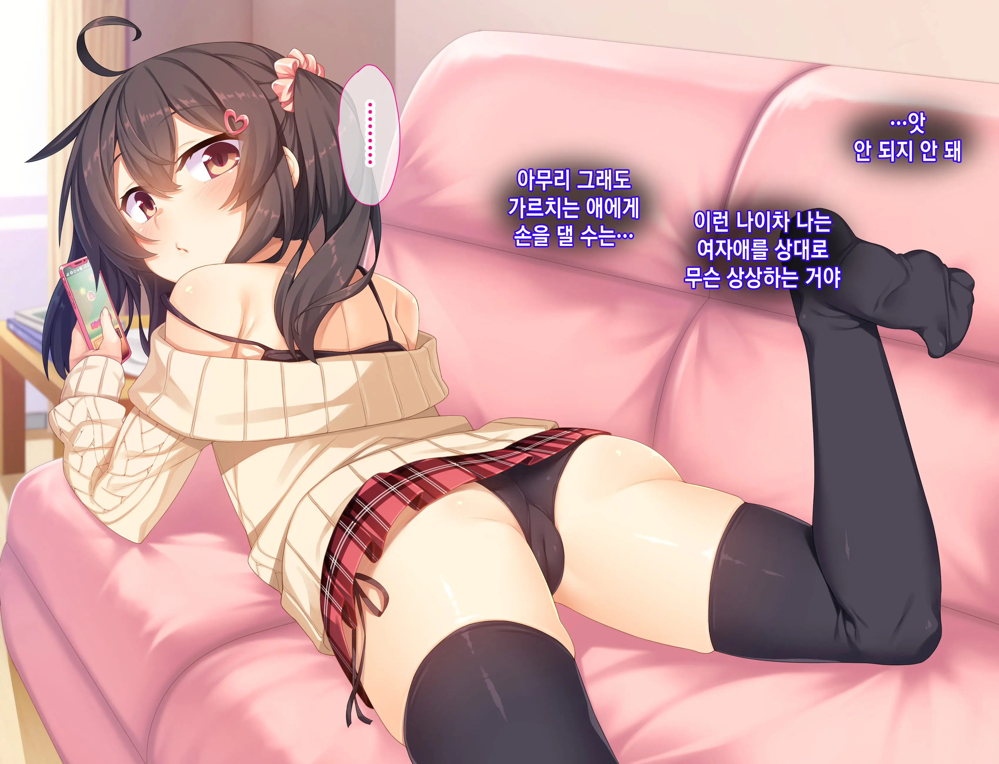 Ore Ga Konna Mesugaki Ni Makeru Wake Ga Nai